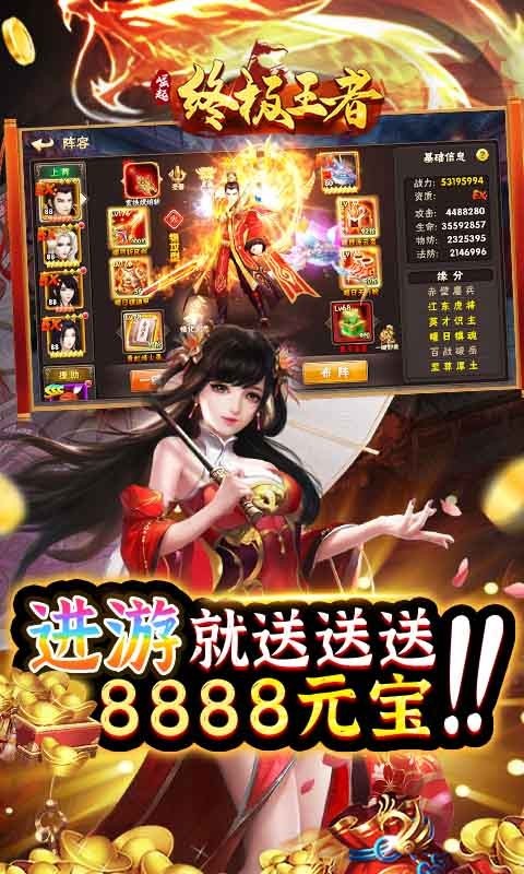 崛起终极王者最新版 截图1