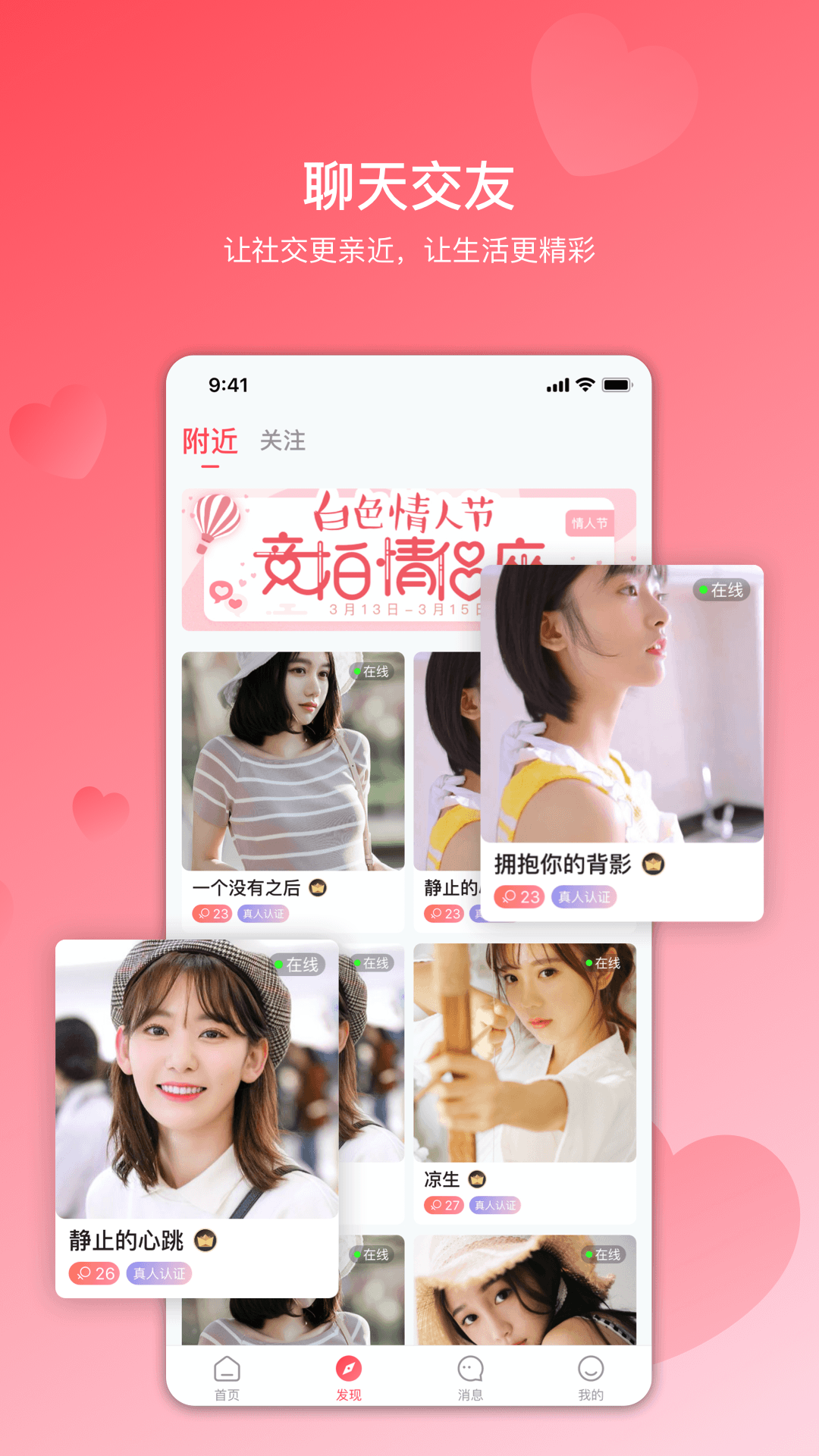 花恋app 截图2