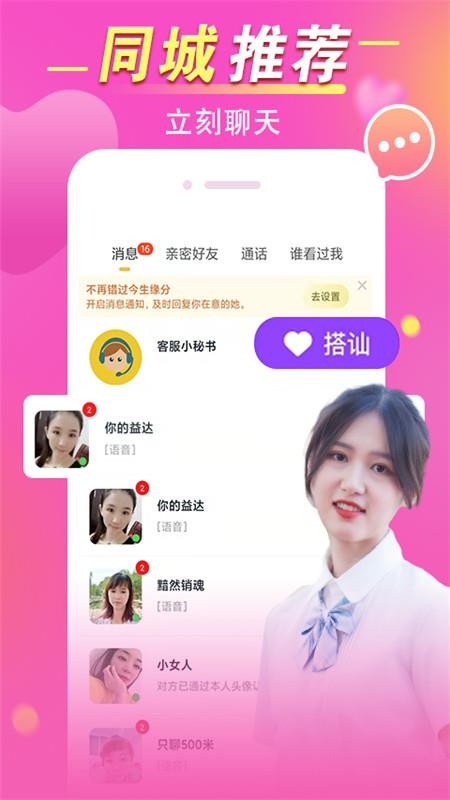 觅见v3.0.5 截图1