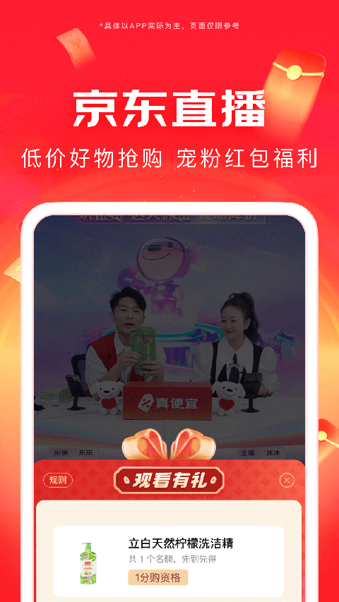 京东网约车app 截图1