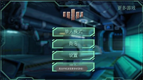 耐力号太空行动中文版 截图1