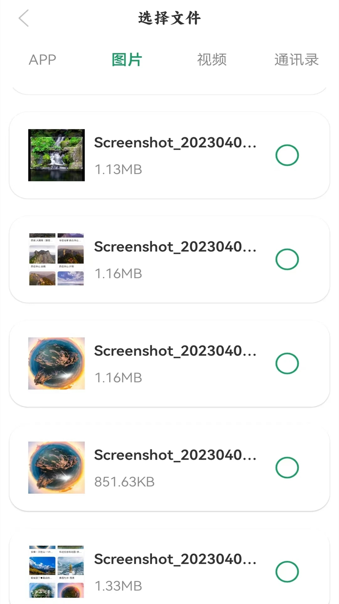 手机克隆+ 截图1