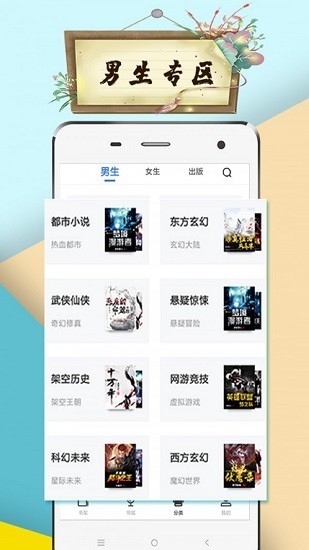 虾米小说免费版 截图1