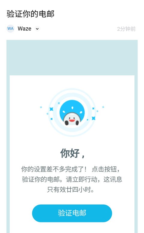 Waze地图导航app 截图7
