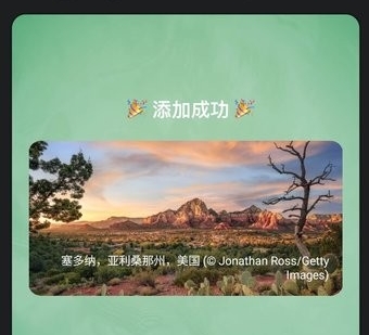 亿象小组件最新版 截图2