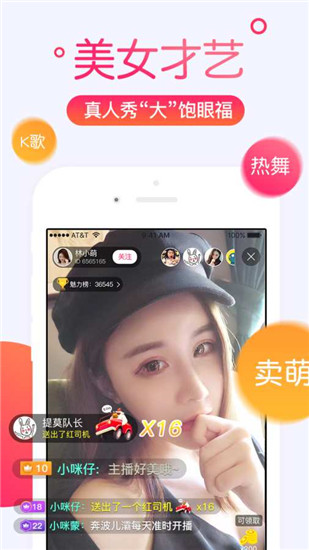 狐狸直播app