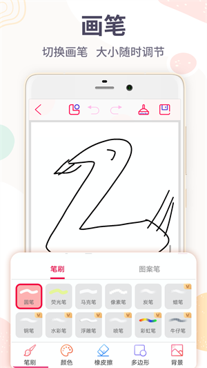 画画板app 截图4