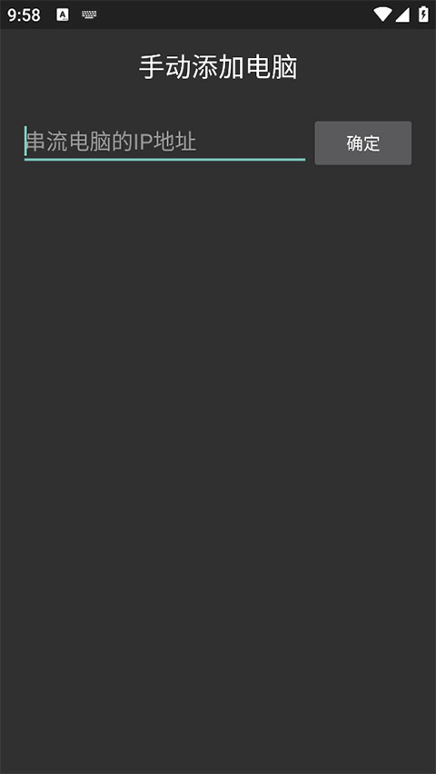 Moonlight免root版 截图4