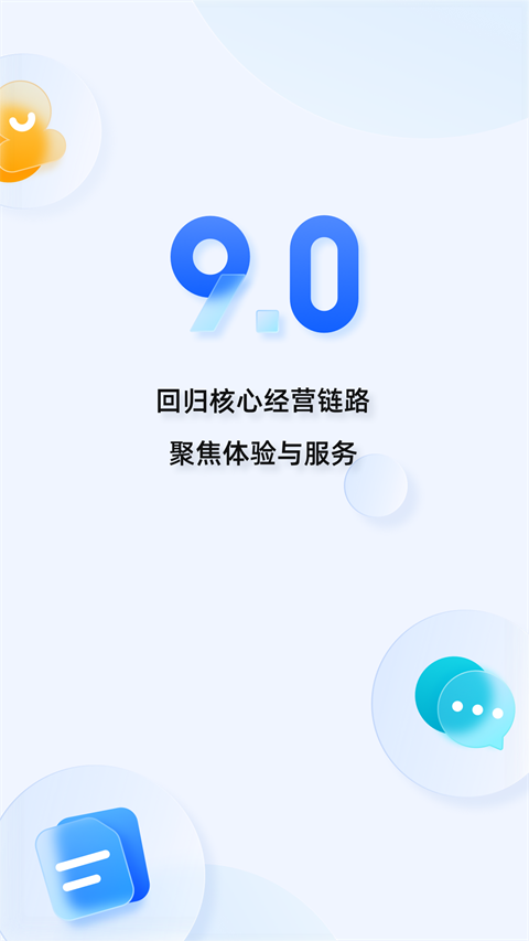 淘宝卖家版app 截图2