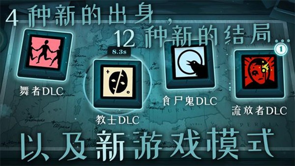 密教模拟器全dlc