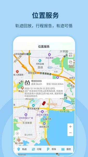 记路者行车记录仪 截图1