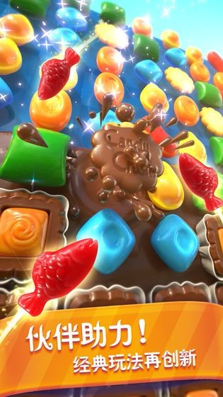 糖果缤纷乐游戏 截图4