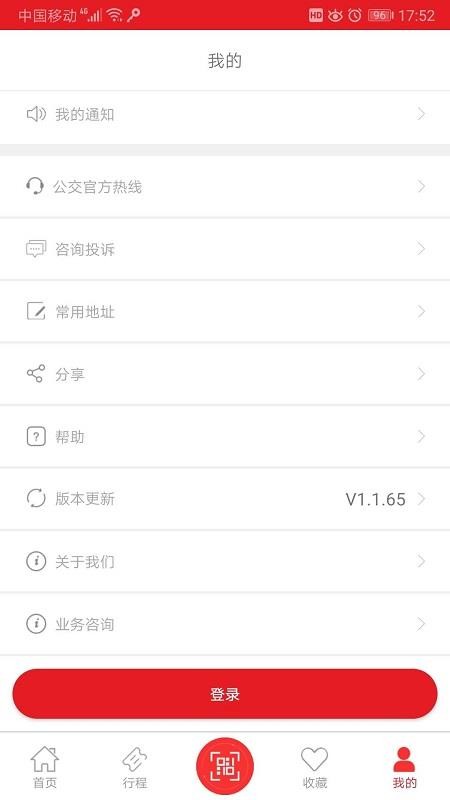 无锡智慧公交软件 v1.1.83 截图2