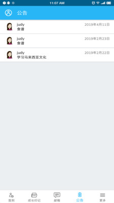 LittleLives家长版 截图1