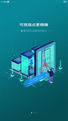 蜻点远助 截图2