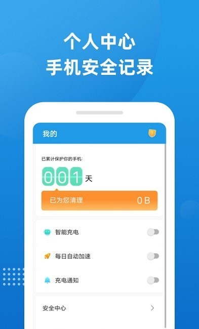 魔力清理 截图2