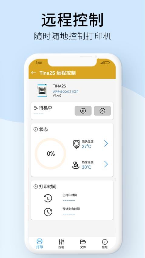 WEEDO云最新版 截图4