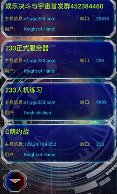 YGOMobile手游 截图1