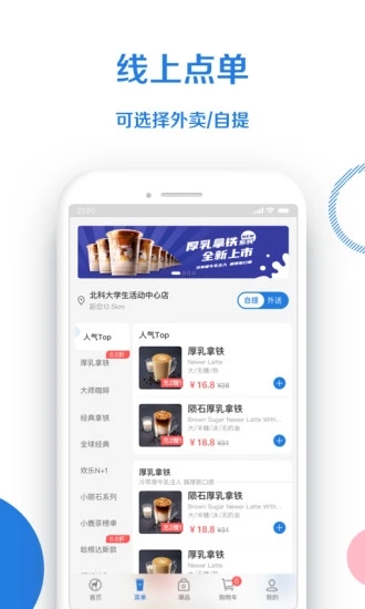 小鹿茶app 2.2.8 截图2