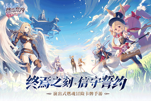 终焉誓约测试服 截图5