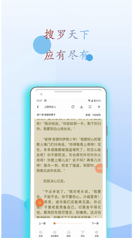 麒麟搜书app 截图1