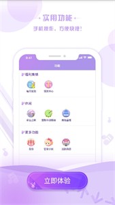 掌上炫舞APP 截图2