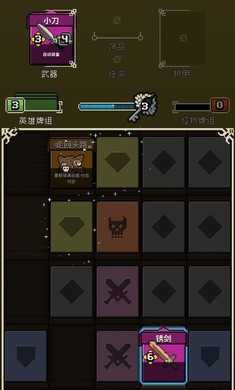 寻剑迷途正式版 截图3