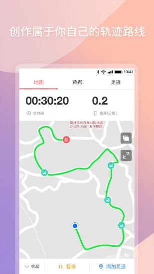 快乐跑app 2.8.5.3