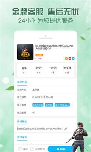 人人租号 截图3