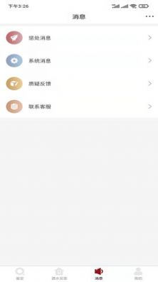 九觅鉴酒app 截图3