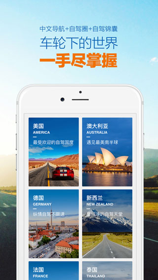 租租车app