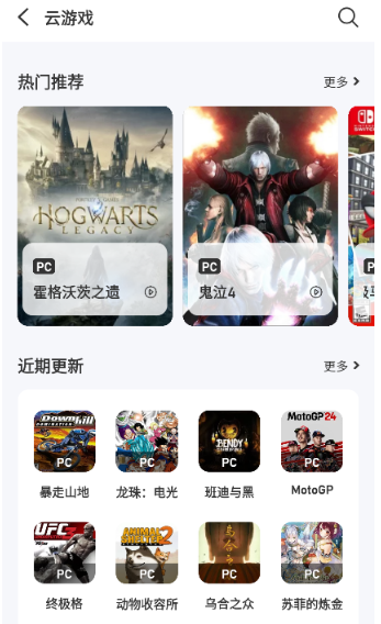 安卓掌机爱吾游戏宝盒