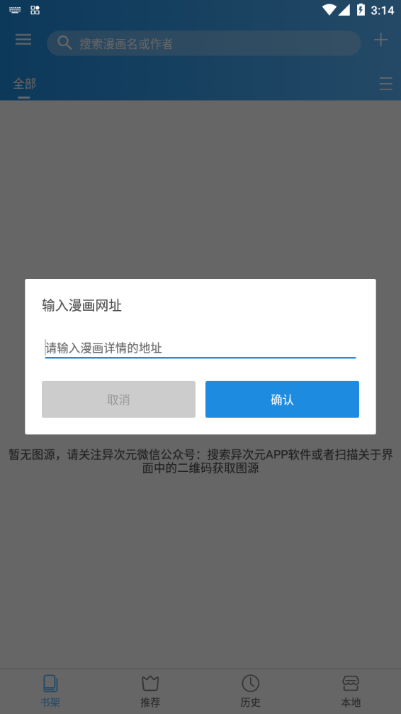 异次元app安装官方 截图4
