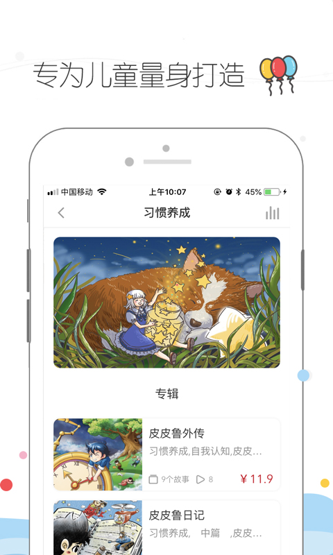 皮皮鲁总动员 截图1