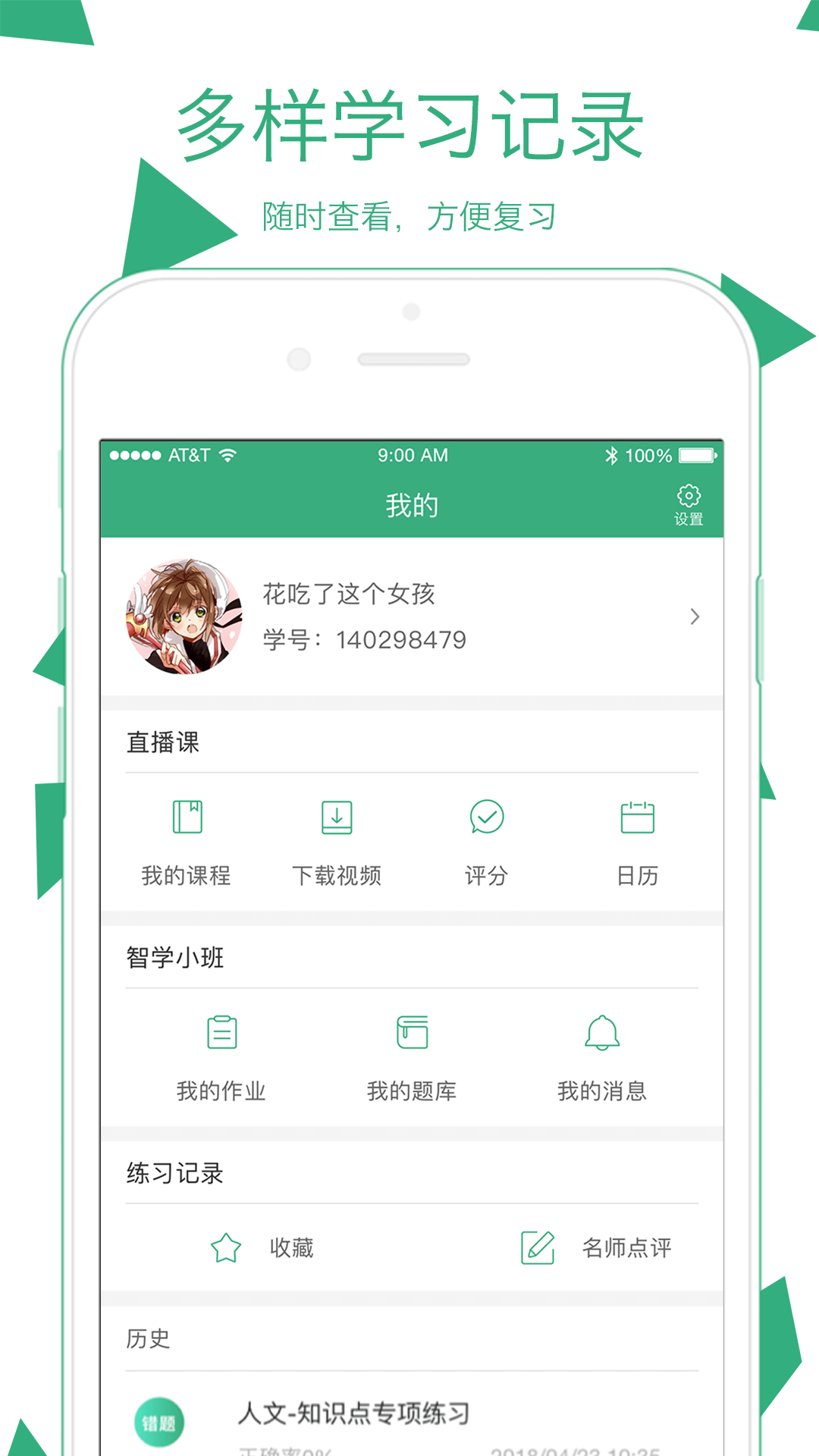 腰果公考2026 截图4