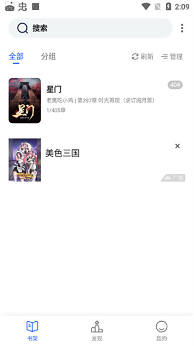 奇墨小说app免费版 截图4