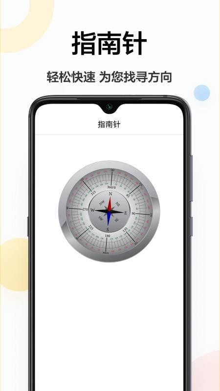 手机测距仪app v1.0.0 截图1