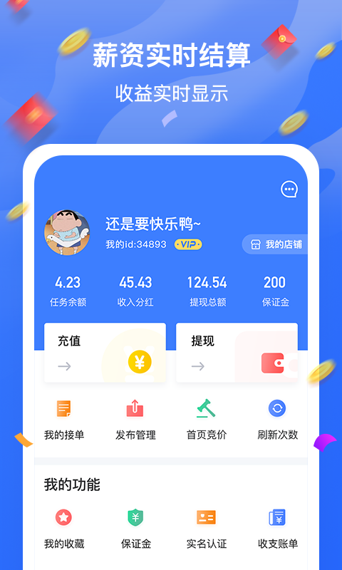 大学兼职 截图3