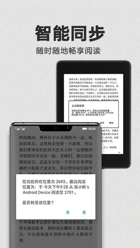 亚马逊Kindle阅读器app 截图2