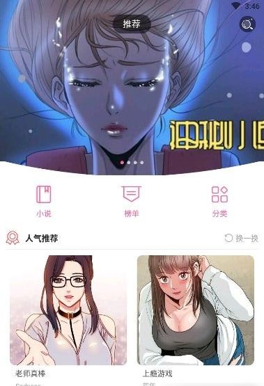 99漫画 截图1