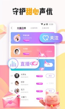 花吱语音 截图4