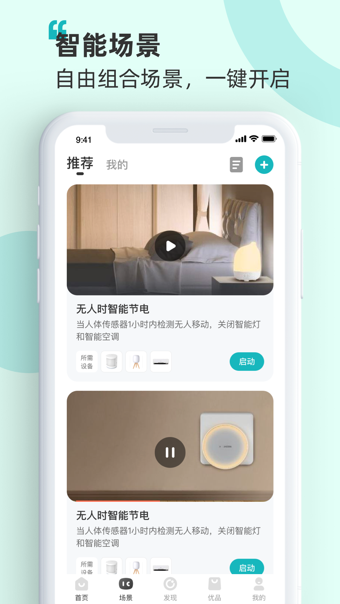 海信慧享家app 截图1