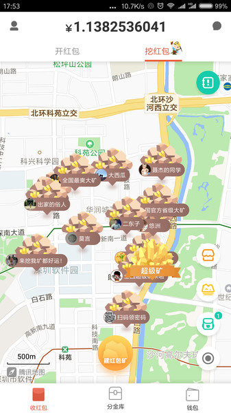 千米红包app 