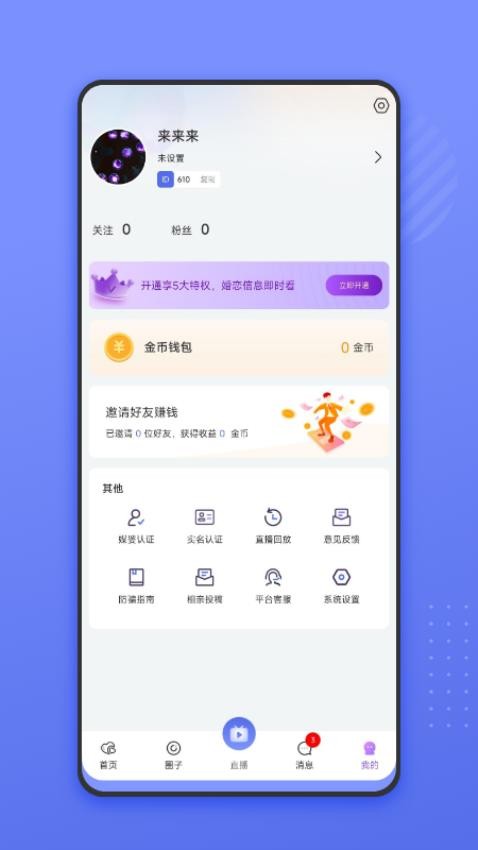 媒人网app
