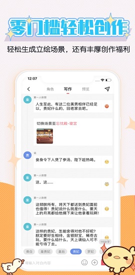 酥皮小说最新版本 截图1