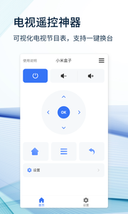 空调遥控器大师2025 截图3