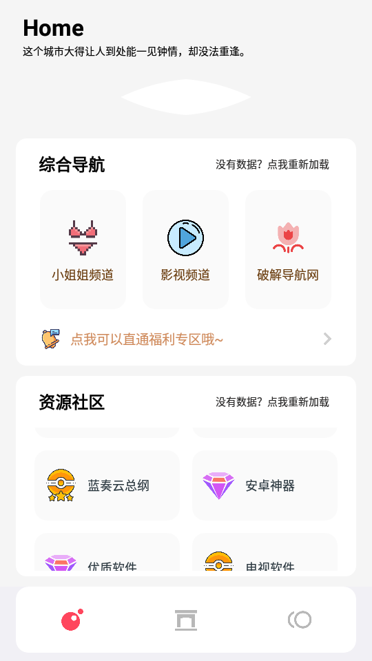 八神资源社APP