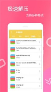 文件解压王最新版app