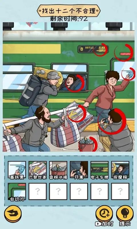抖个大包袱2 截图2