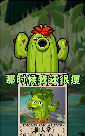 保卫植物 截图2